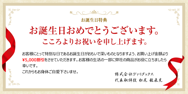 特典 | わかなつみの発酵菌｜酵素を販売して31年 ～株式会社ヴァリダックス～