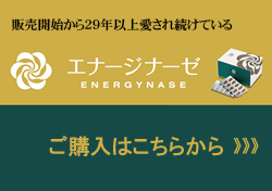 特典 | 生きたまま酵素|酵素を販売して29年~株式会社ヴァリダックス~