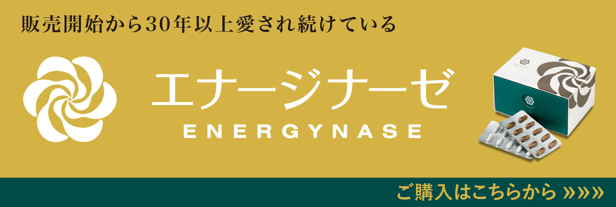 生きたまま酵素｜酵素を販売して30年～株式会社ヴァリダックス～